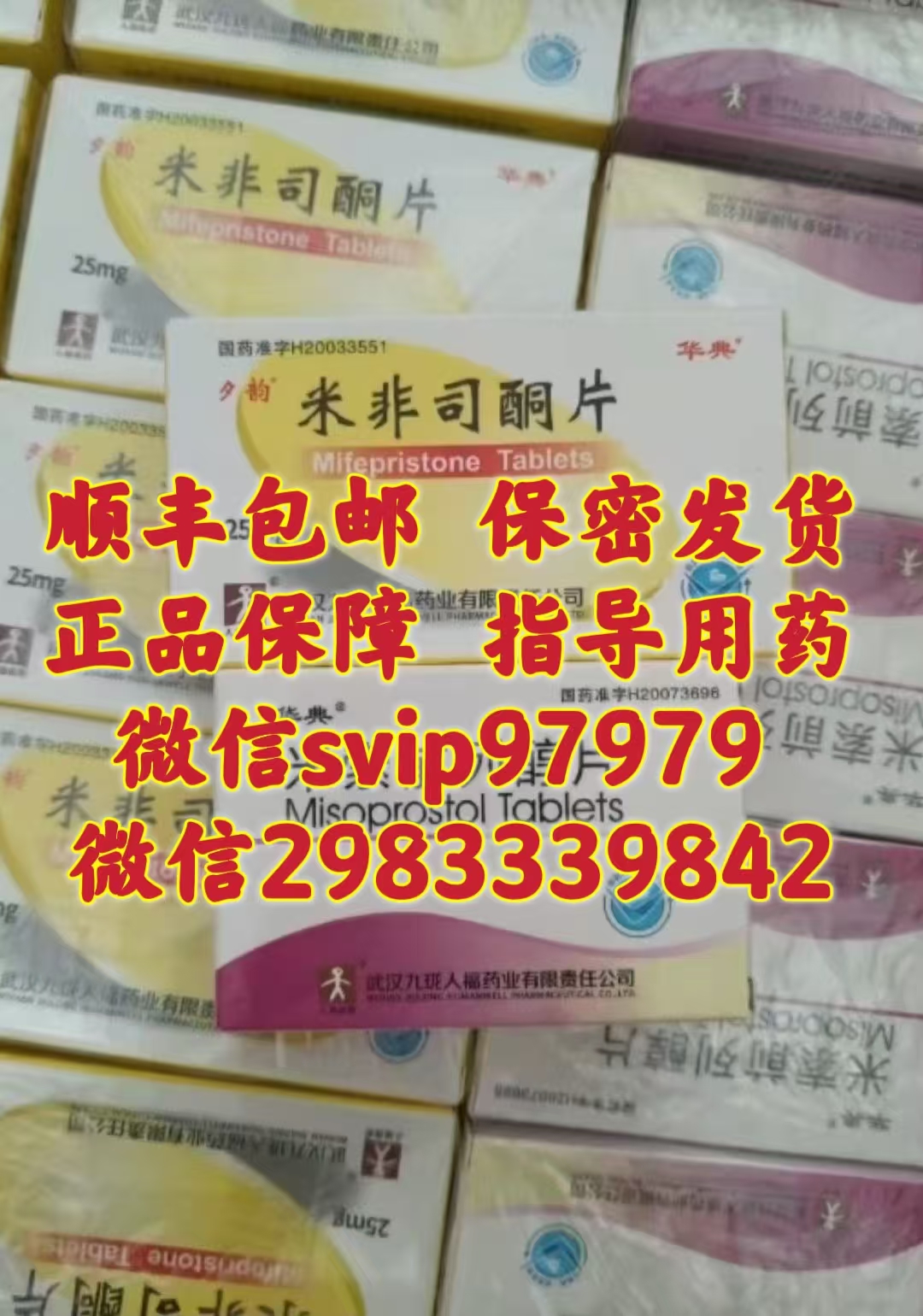 米索前列醇片哪里有卖的，米非司酮片要多少钱，堕胎药可以自己在家吃吗，在家吃打胎药流产安全吗
