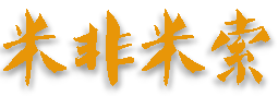 打胎药堕胎药，打胎药多少钱，堕胎药哪里有卖的，米非司酮片，米索前列醇片|微信2983339842